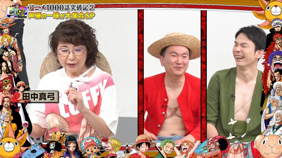 伝説の言い間違いエピソードとは 私生活でワンピース声優だとばれちゃった 本日15 30より田中真弓さんたちがtv出演 電撃オンライン