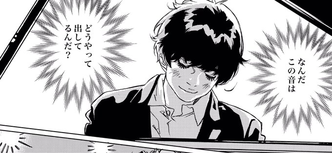 久々にお仕事ツイート！「蜜蜂と遠雷」コミカライズ、更新再開しました