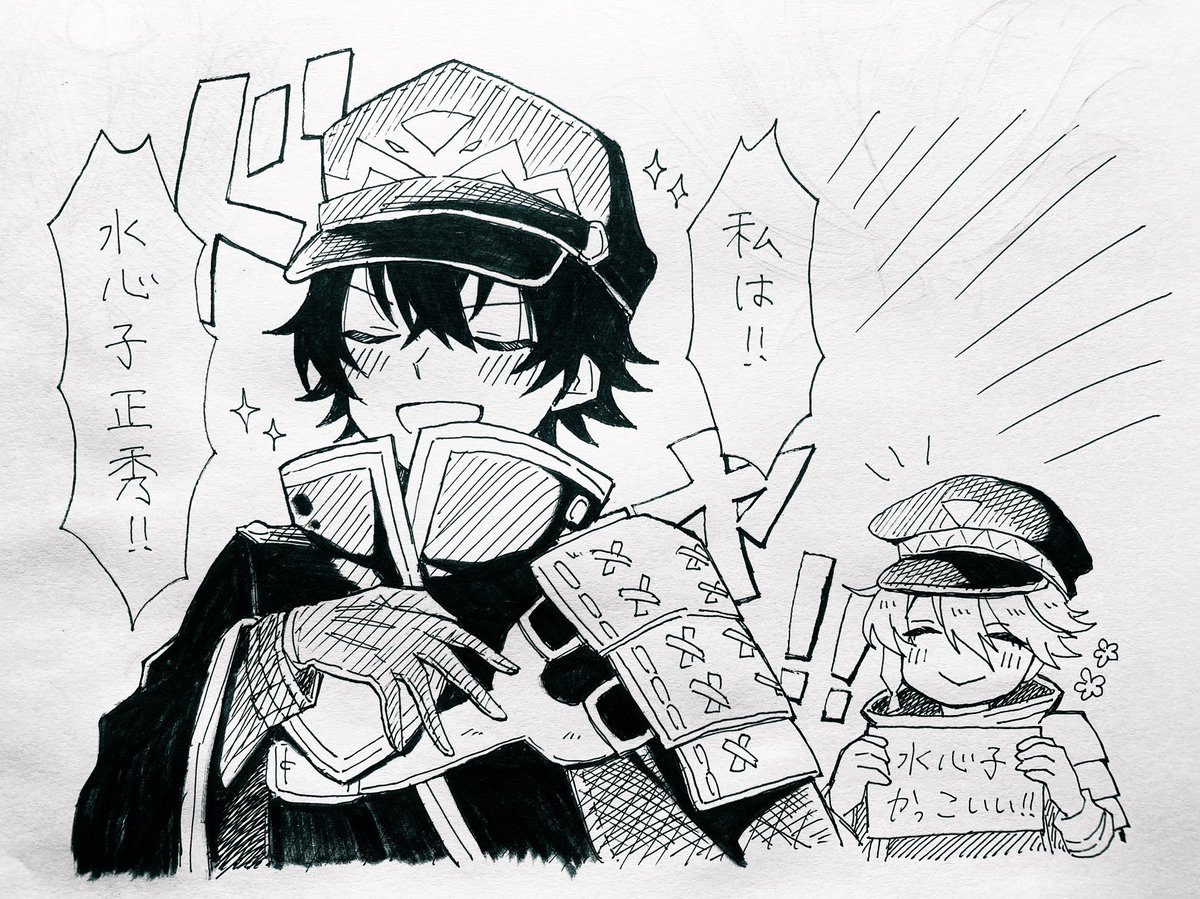 #11月19日は特命調査天保江戸開幕記念日
#水心子正秀実装二周年
#源清麿実装二周年
君たちは最高だ!!!!! 