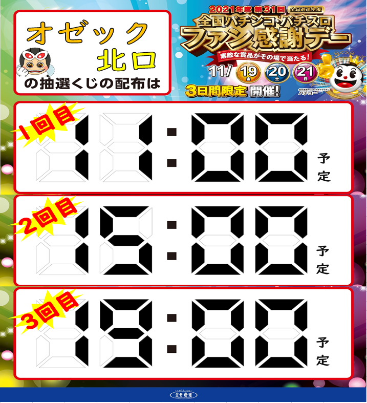 オゼック国分寺北口店 (@ozec_kitaguchi) / Posts / X