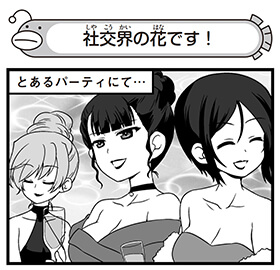 弐尉マルコさんによる「もっとらぶらぶ作戦です!」WEB出張版 第421回更新!
#garupan
家元の影の努力が垣間見えます…ぜひ、ご覧ください!
https://t.co/Q2XKE8JzRf