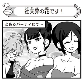 弐尉マルコさんによる「もっとらぶらぶ作戦です!」WEB出張版 第421回更新!
#garupan

家元の影の努力が垣間見えます…ぜひ、ご覧ください!
https://t.co/Q2XKE8JzRf 