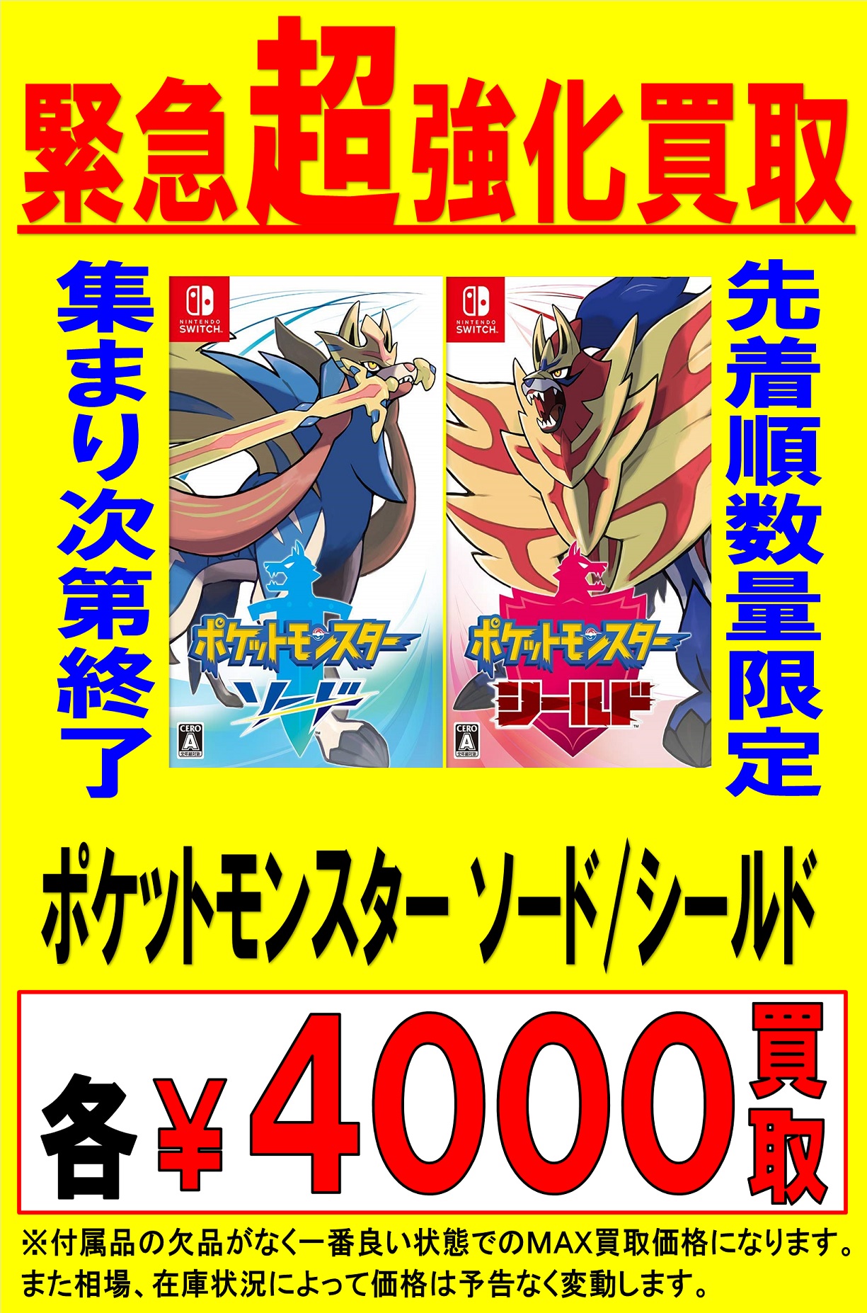 ぐるぐる大帝国八王子店ゲーム ポケモンダイパリメイク超高価買取中です ブリリアントダイヤモンド シャイニングパール どちらも 6000買取 さらにソード シールドも買取価格上昇中 スイッチ ポケモン ダイパリメイク ポケットモンスター