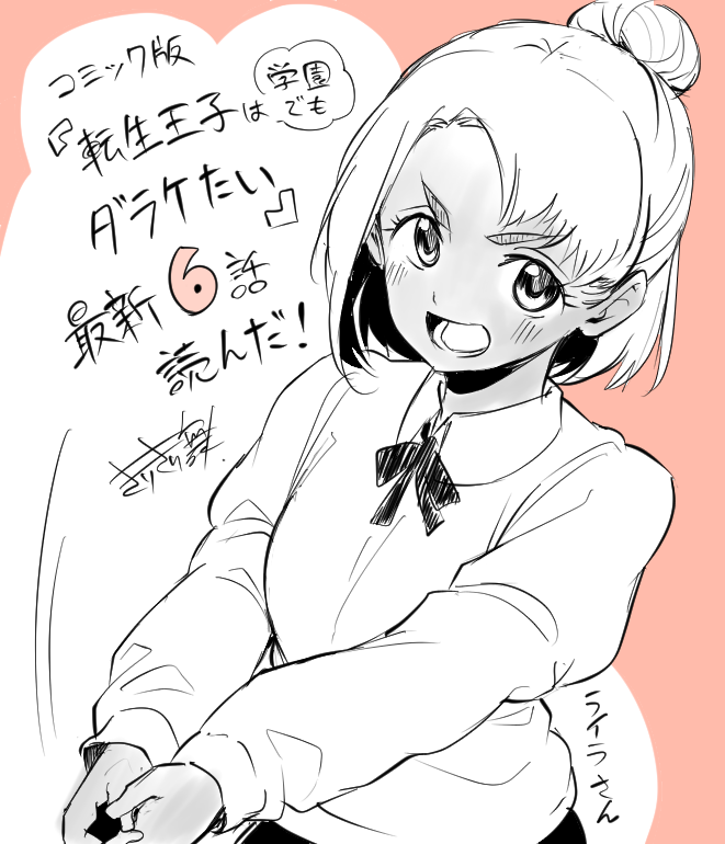 川越マチコさんが描くコミック版『転生王子はダラけたい』最新6話読んだ!
遂に始まった学校生活はワクワクドキドキ。

単行本も1月に発売みたいです!
https://t.co/Aws5rg0Obw 