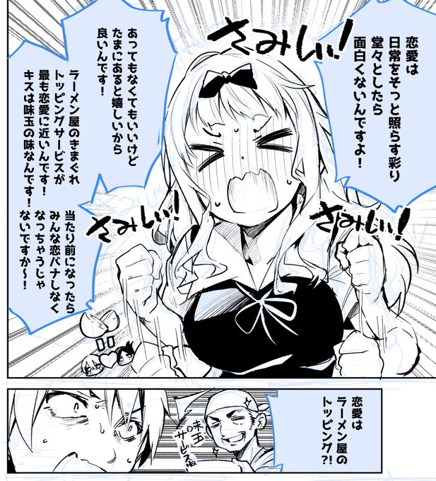 ぜんっぜん書記のエッチなシーンにならんし何言ってるのかわかんなくなってきた!!! 