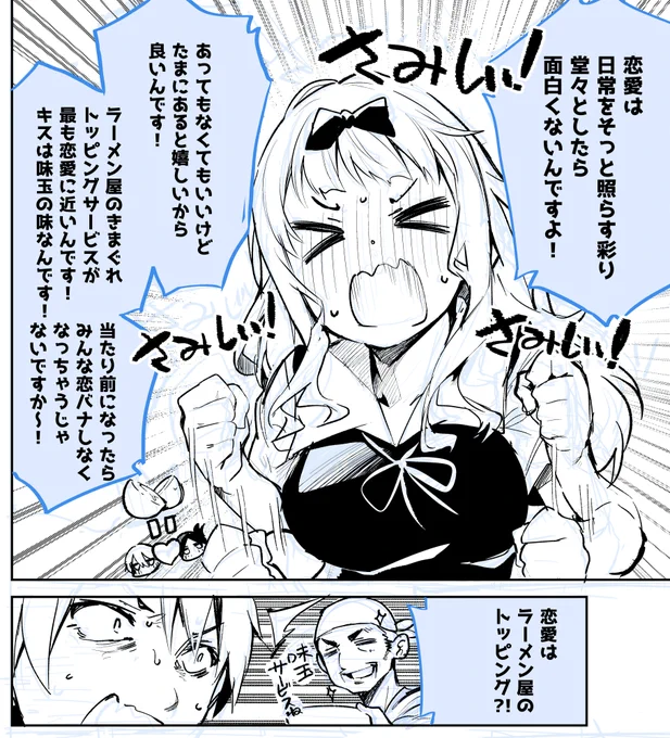 ぜんっぜん書記のエッチなシーンにならんし何言ってるのかわかんなくなってきた!!! 