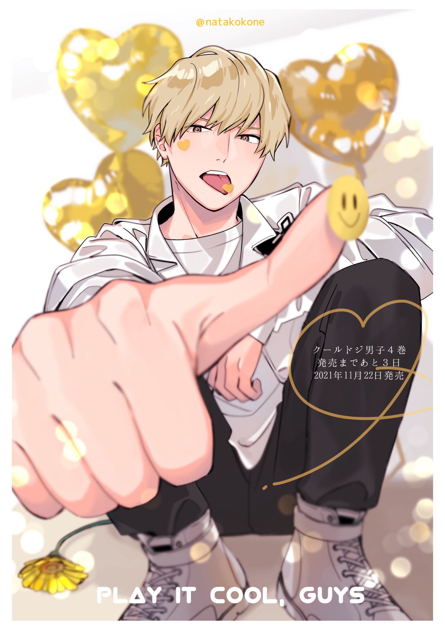 クールドジ男子/那多ここね Amazon.co.jp: クールドジ男子(1) (ガンガンコミックスpixiv