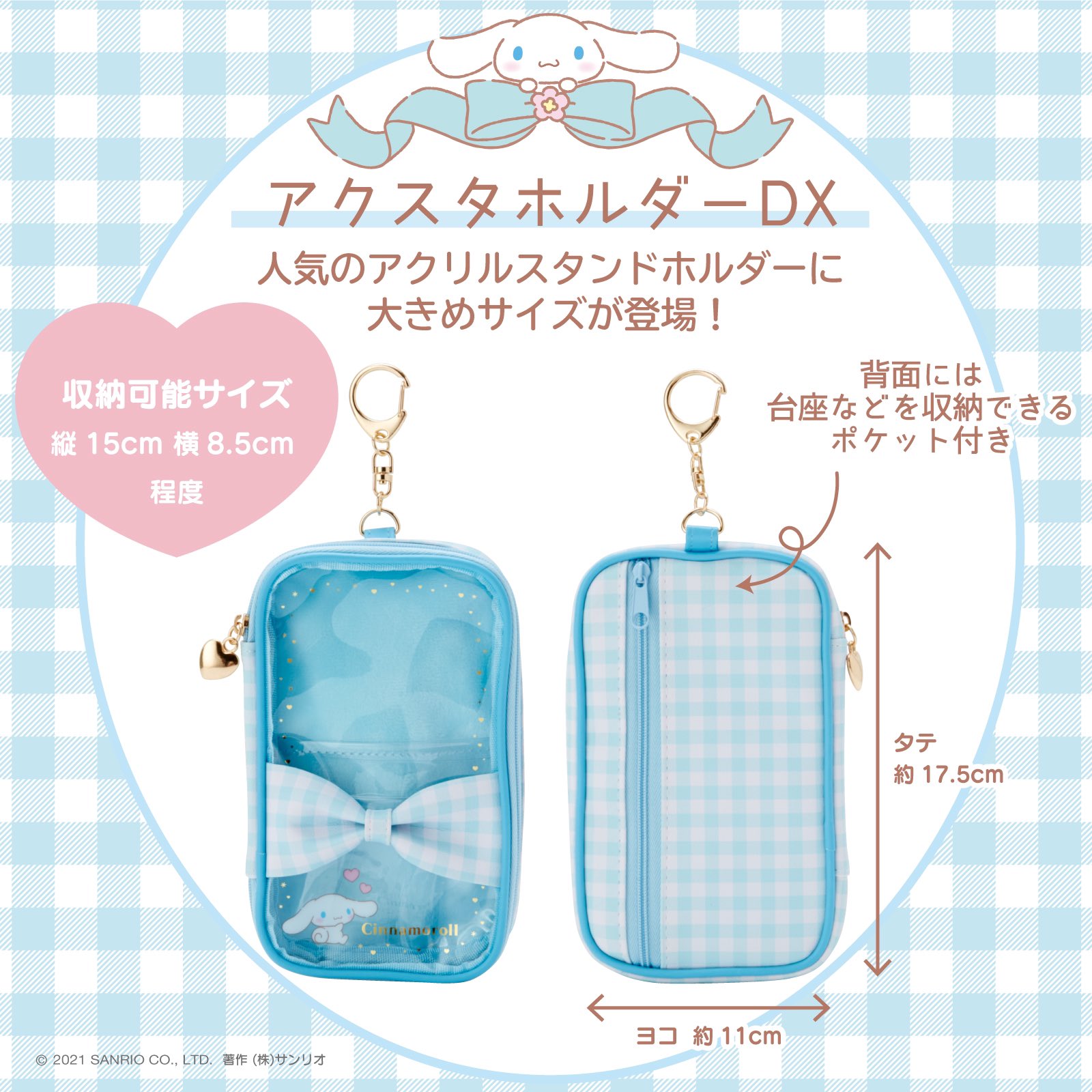 サンリオアクスタセット！おまけ付 はぴだんぶい×スーパーカブ コラボデザインアクリルあそーと