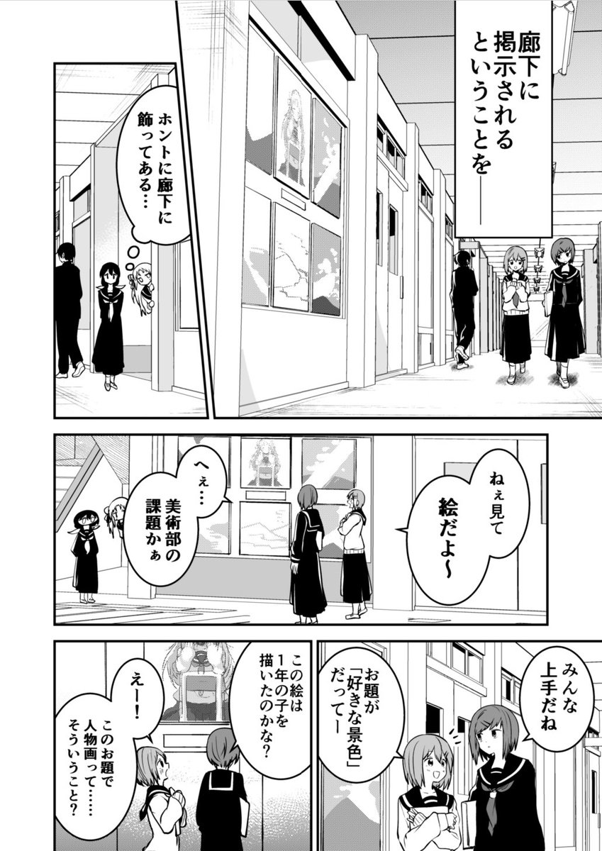 美術部の先輩④ #創作百合 