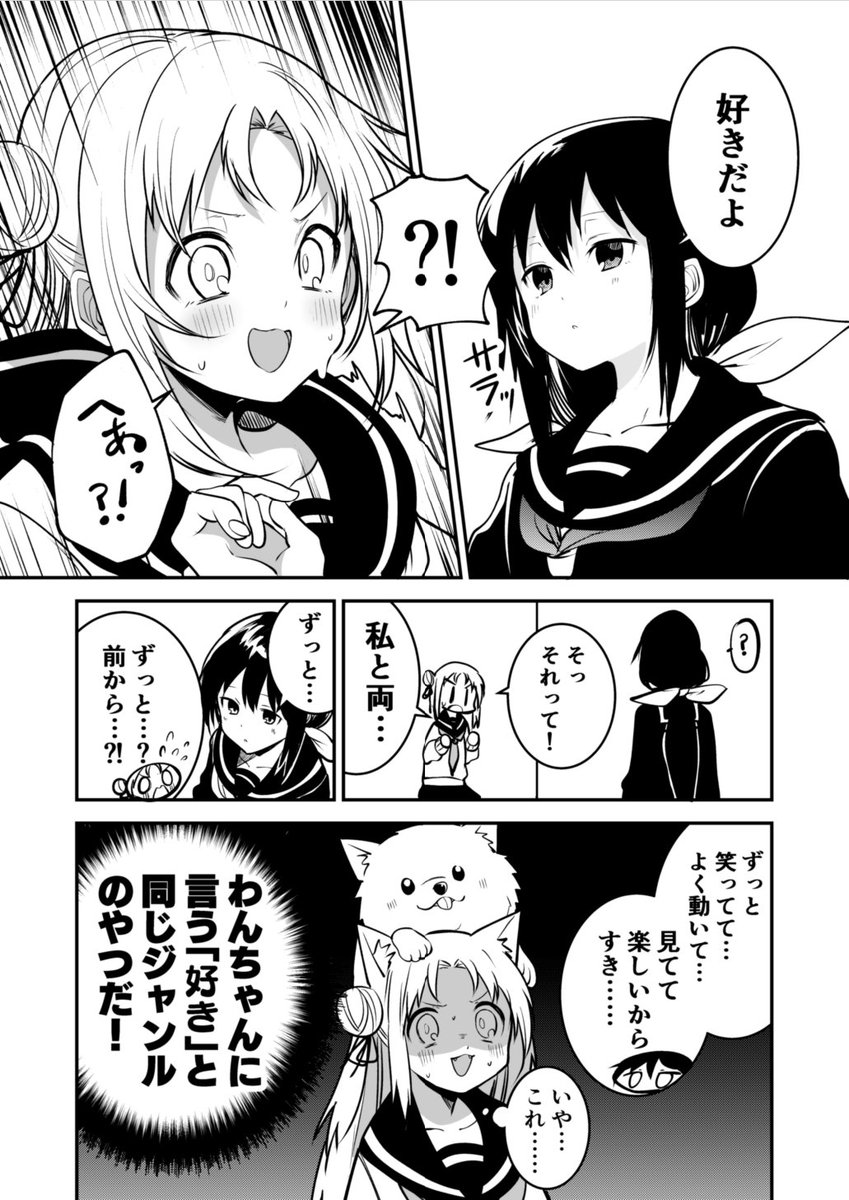 美術部の先輩④ #創作百合 