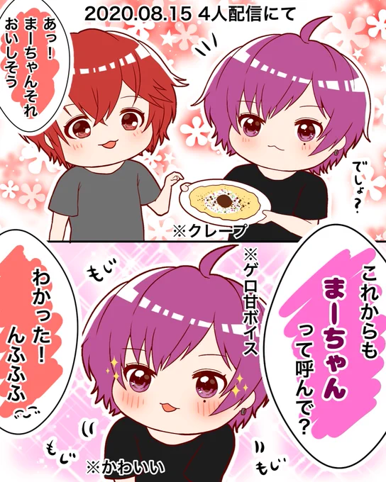 まーちゃん事情💜❤️

#志麻 #坂田です 