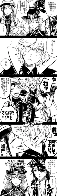 ⚠️続スケモン3章ネタバレ
フロくんとエペちゃんです🎃 