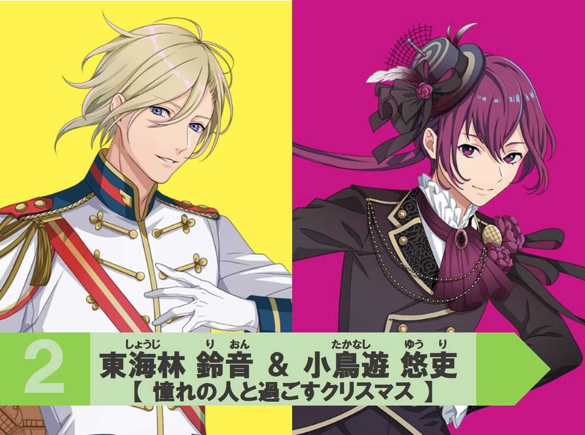 小鳥遊様　オーダー STATION IDOL LATCH!」公式 on X: 