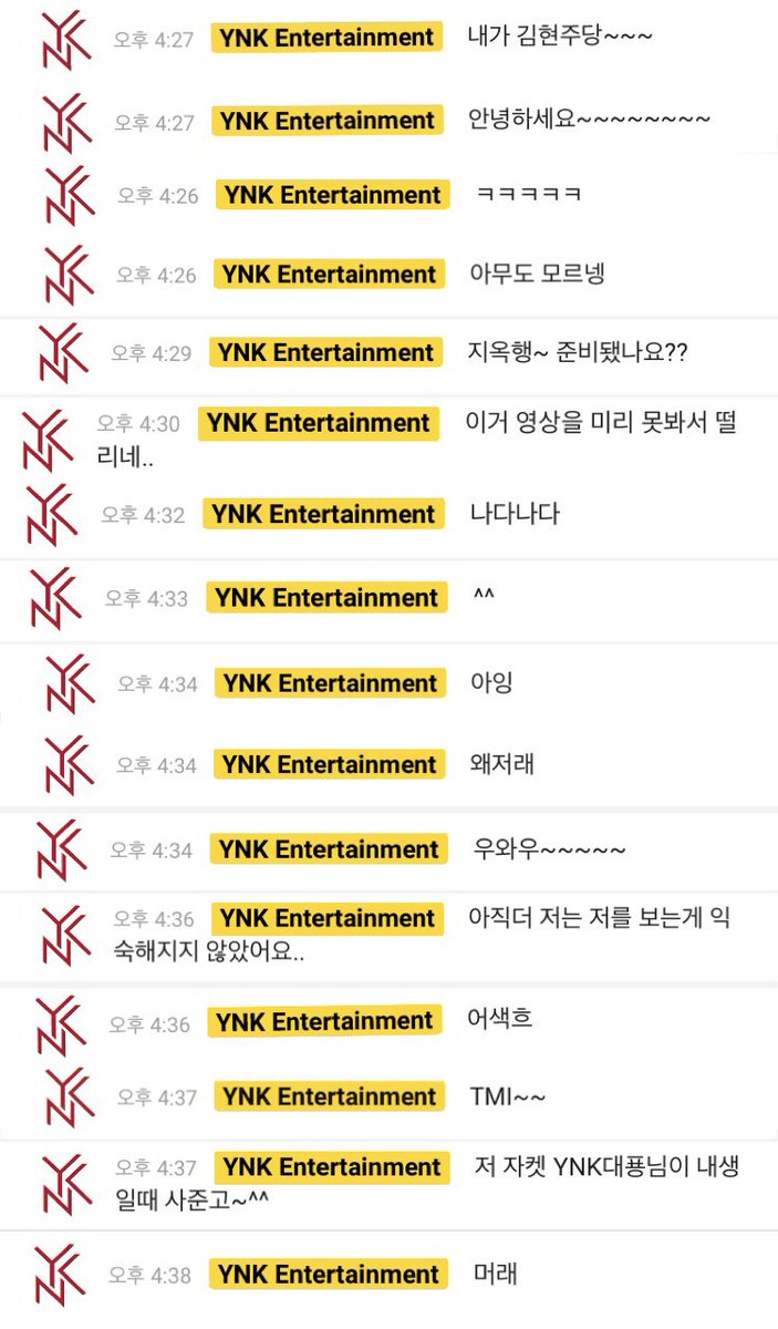 아까 김현주 채팅인데 모아 두니까 너무 귀엽다ㅋㅋㅋㅋ