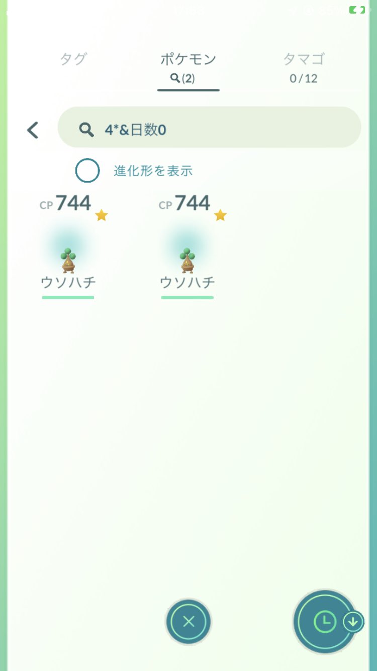 まる 今日のポケモンgo 7キロタマゴから個体値100の ウソハチが 体出ました W あと個体値0のコロボーシも Get だぜぃ 色違いポッチャマ リオル マネネ どれか出ないかなぁ ポケモンgo 個体値100 個体値0 T Co Ricfhmndtz Twitter
