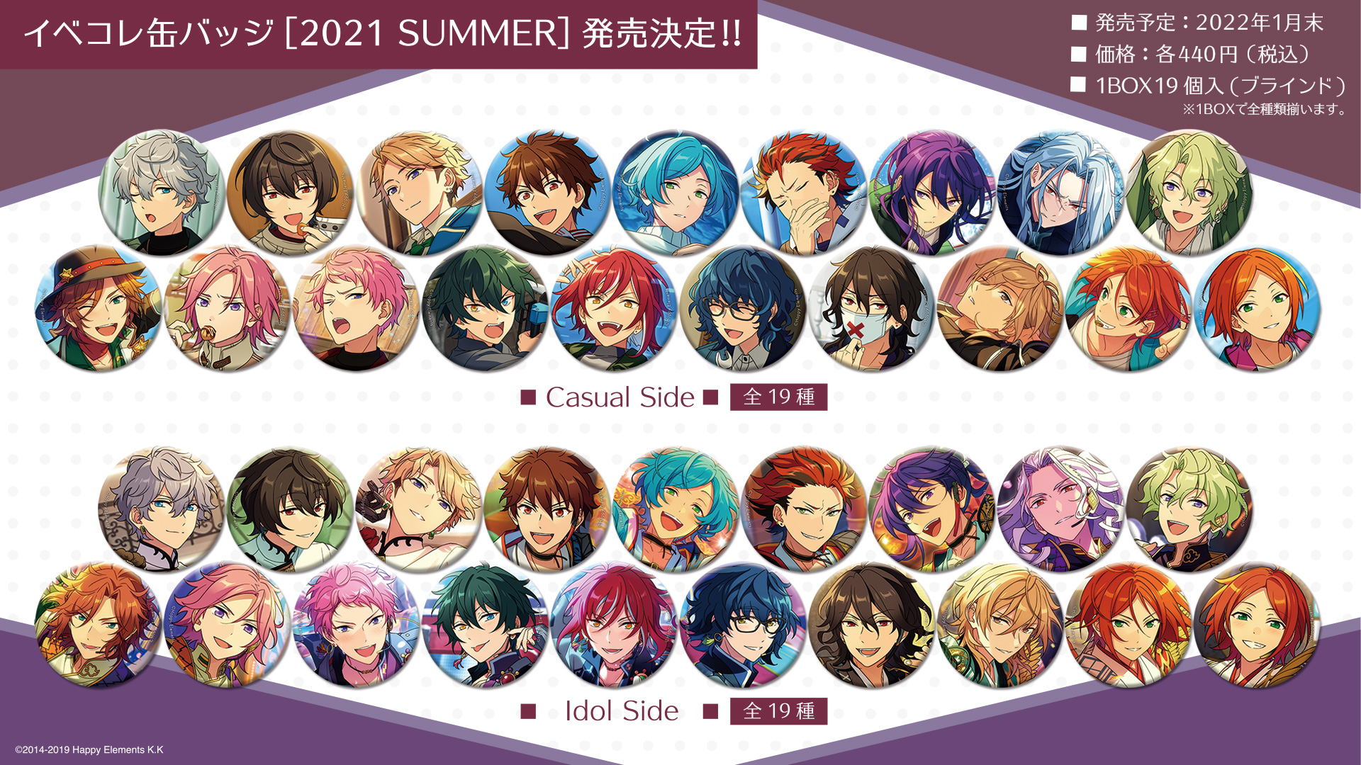 あんスタ イベコレ缶バッジ 2022 SUMMER 羽風 薫 ②-