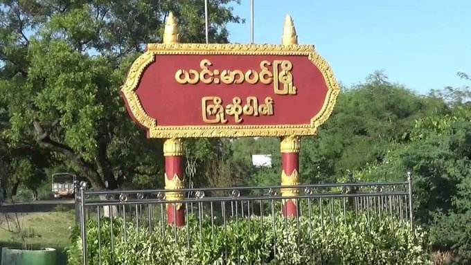 spring21MM's tweet photo. Military Terrorists continuously Bombed with 3 jets to Launch an offensive attack in #Yinmarpin Tsp, Sagaing Region at 11am on Nov 19—Injuring a 13 yrs old child and Forcing villagers to flee. In addition, Hundreds of terrorist troops have invaded &amp; headed to PhoTaung.
#Nov19Coup https://t.co/NOBTyV36nU