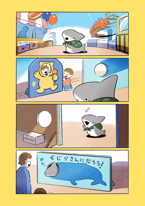 子ザメと看板 