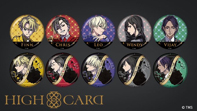 ♥️ ♠️ ♦️ ♣️ ♥️ ♠️ ♦️ ♣️ 「HIGH CARD」グッズ紹介①
