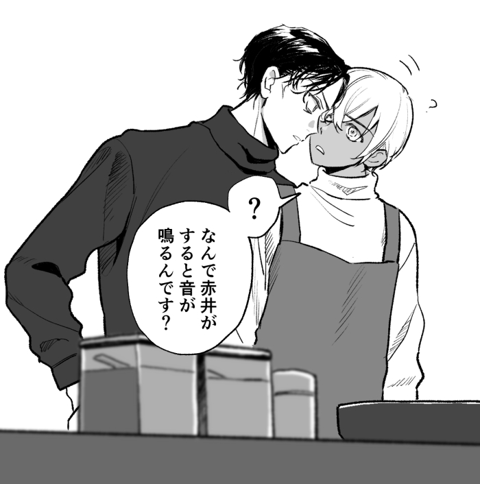 💋(赤安) 