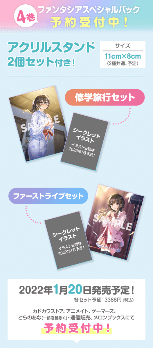 4巻 高画質 のtwitterイラスト検索結果 古い順