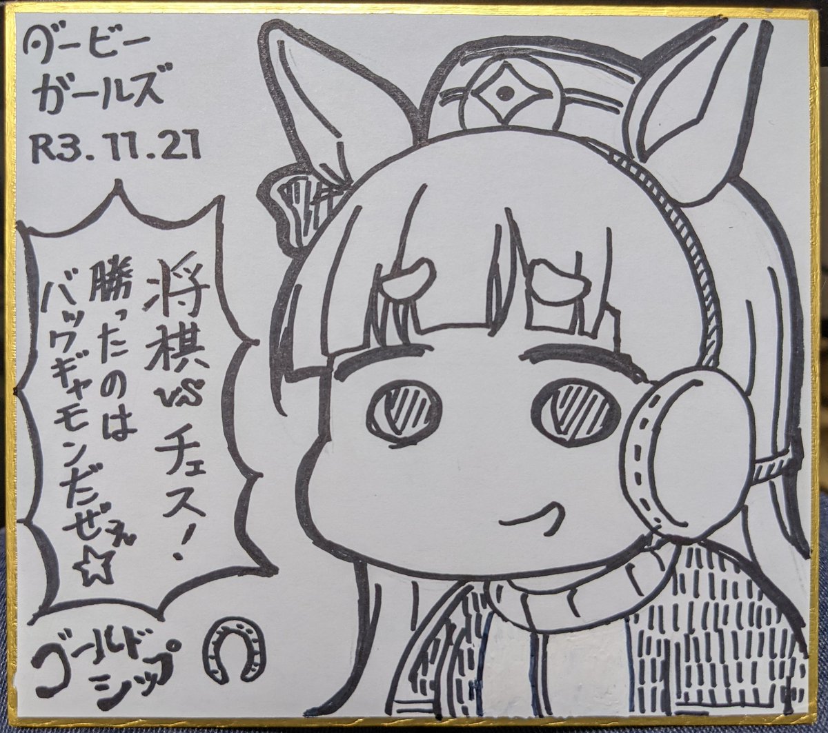 しきしーしきしーしっきっしー② 