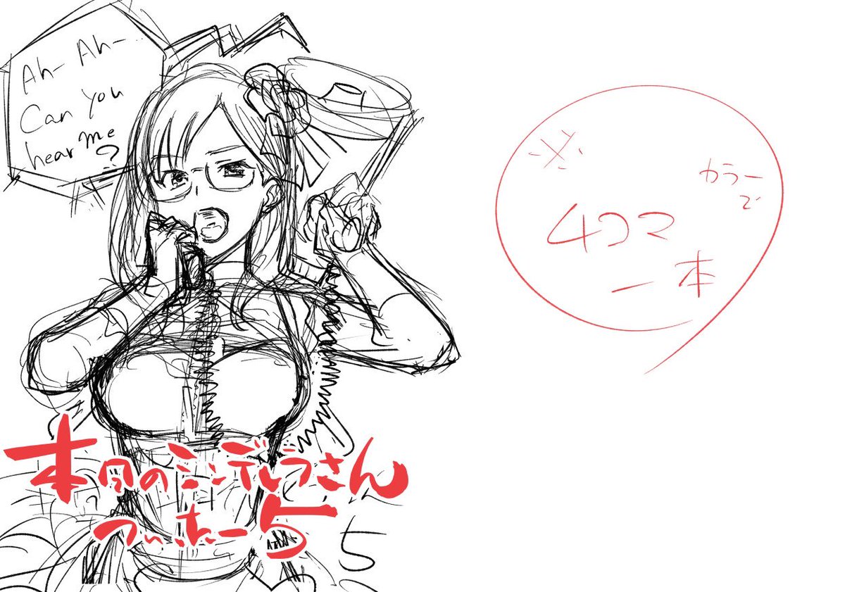 本デレついったー5表紙案。マキノんお声実装記念。
1.ただ挑発的なマキノんにピンヒールを履いて欲しかったヤツ。絵的には好き。表紙向きではないか。
2.アイドルが衣装でアジテーター。パンクだぜ。タイトルの上にパイオツ乗ってるのがキモ。
3.立ってるだけなのにそこはかえっち。あずまんが手法 