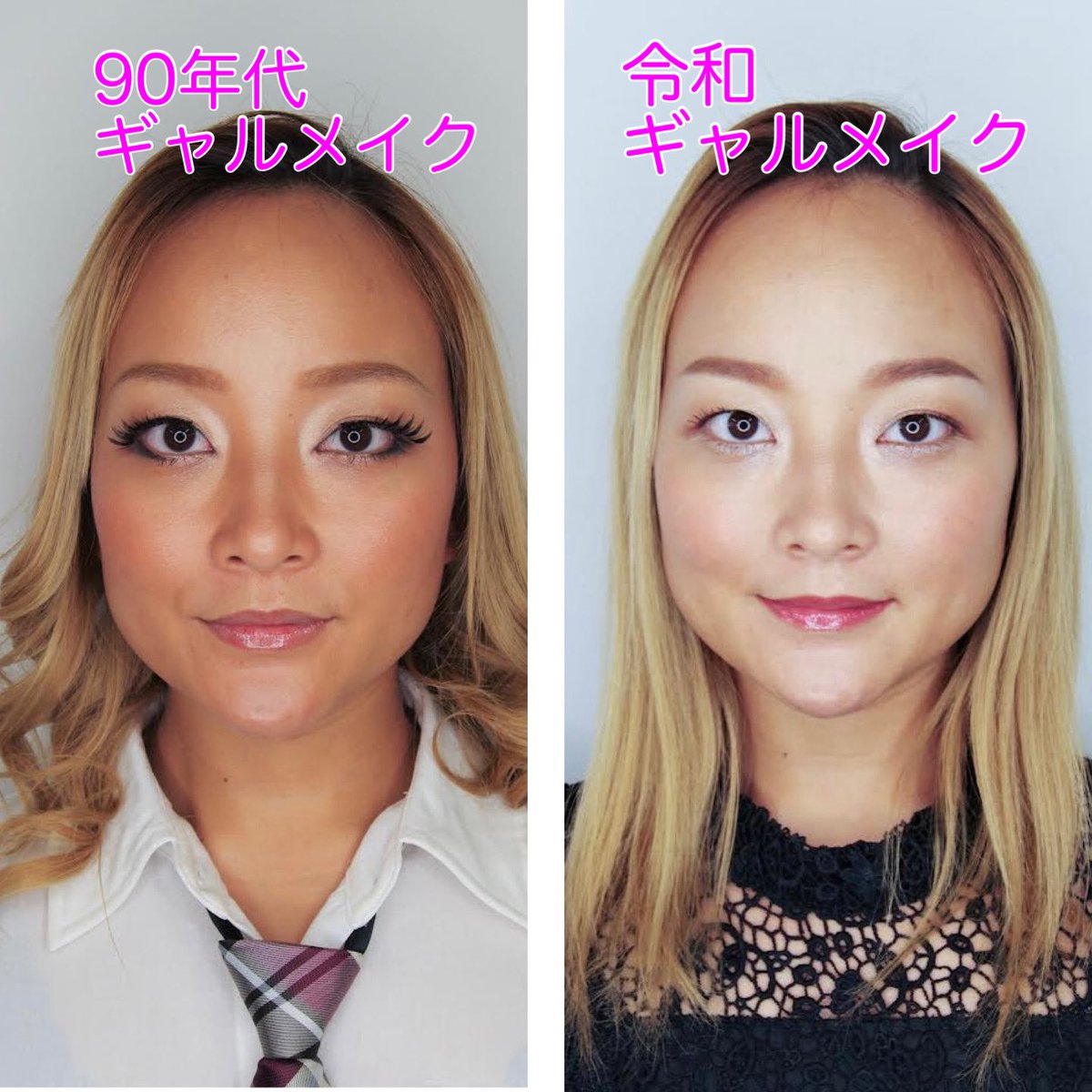 現代ギャル