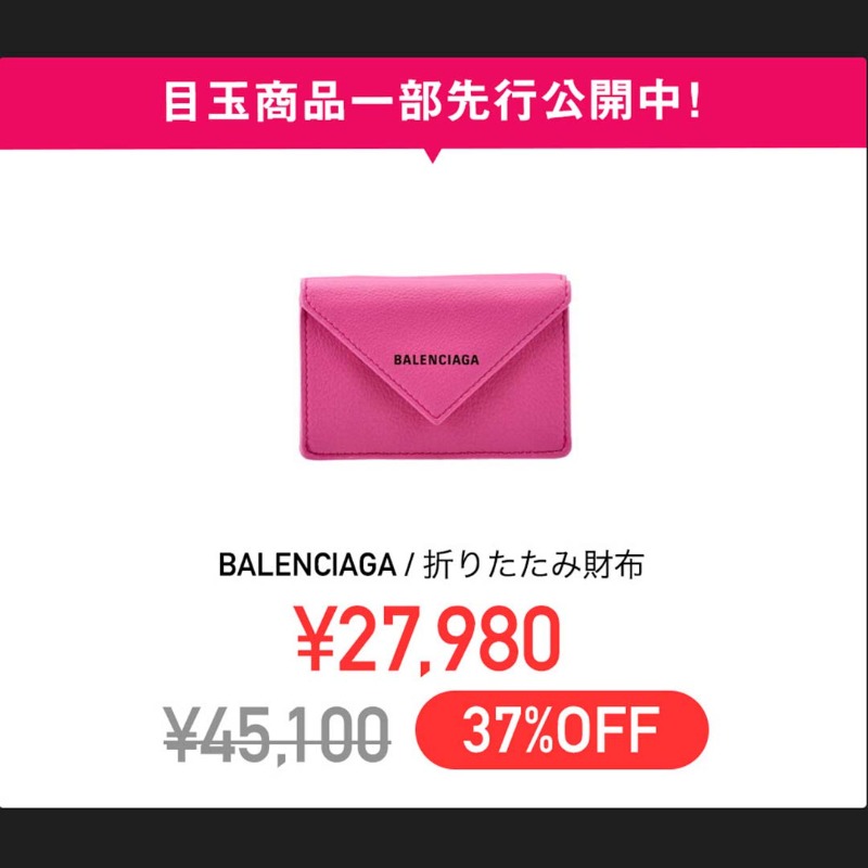 BUYMA's tweet photo. つ・い・に！今年もやってきました！
#BUYMAのブラックフライデー SALE🎉

⏰ 11/26(金) 00:00スタート ˎˊ˗

今年のブラックフライデーは、豪華SALE３本立て！このチャンスを見逃しなく✨

＼目玉アイテムを一部公開中／