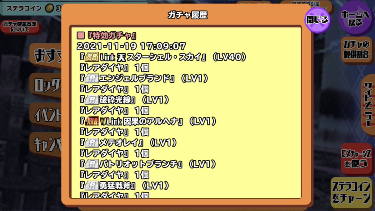 シュウ@蒼天 (@syu_skst) / Posts / X