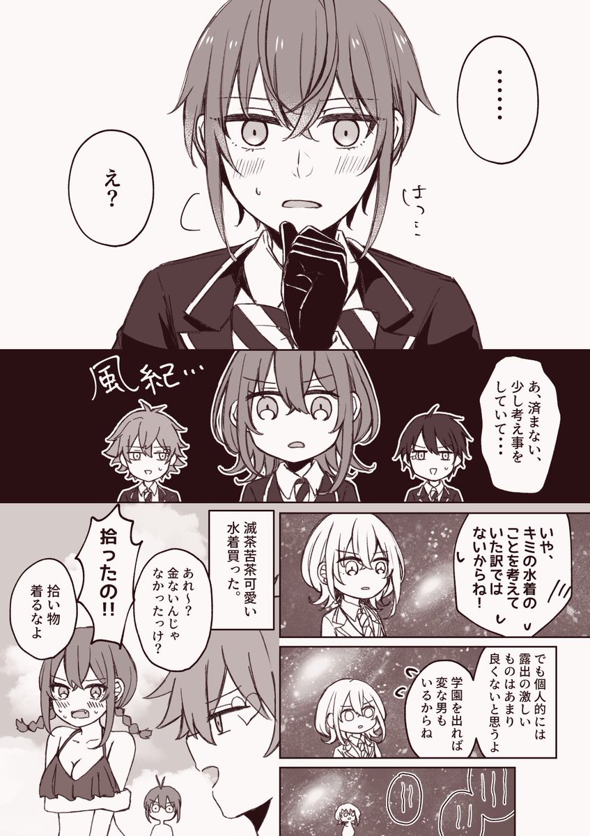 夏なので🌹寮長の煩悩水着漫画を描きました。リド監督♀です。夏ですね。
#twstプラス #twst_NL 