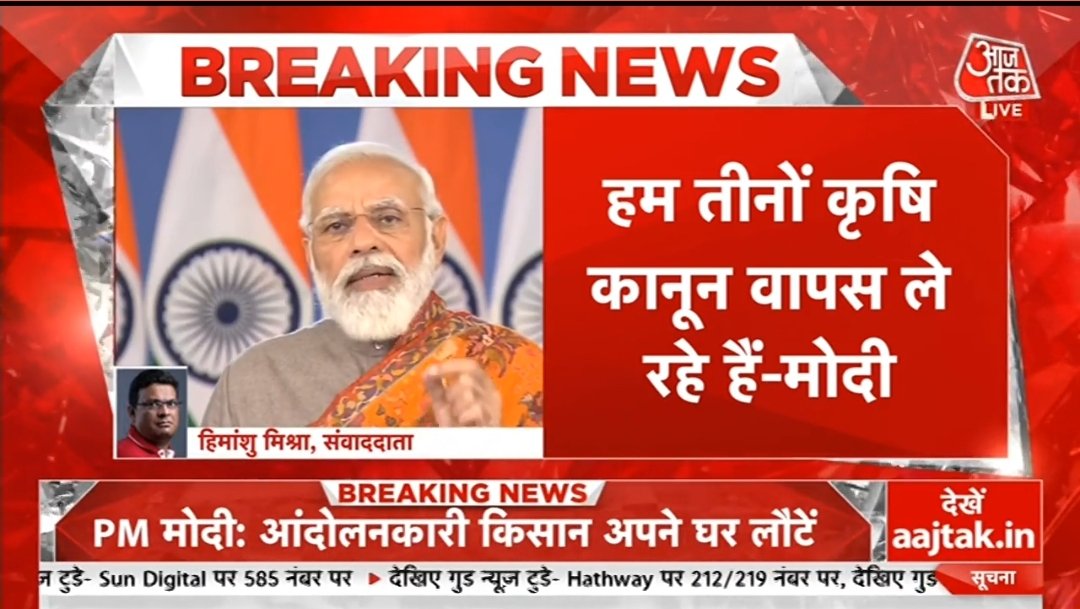PoonamLohiaAap's tweet photo. आजादी के बाद सबसे लम्बे व शांतिपूर्ण आंदोलन की सफलता के लिये किसानों को बधाई। इससे स्पष्ट हो गया है कि किसानों की मांगे जायज थी।

आंदोलन में जिन 700 से अधिक किसानो�� ने जान की कुर्बानी दी उनको विनम्र श्रद्धांजलि। सरकार समय रहते अगर मांगों को स्वीकारती तो इन घरों में अंधेरा न होता। https://t.co/ZUvqyXL5u4