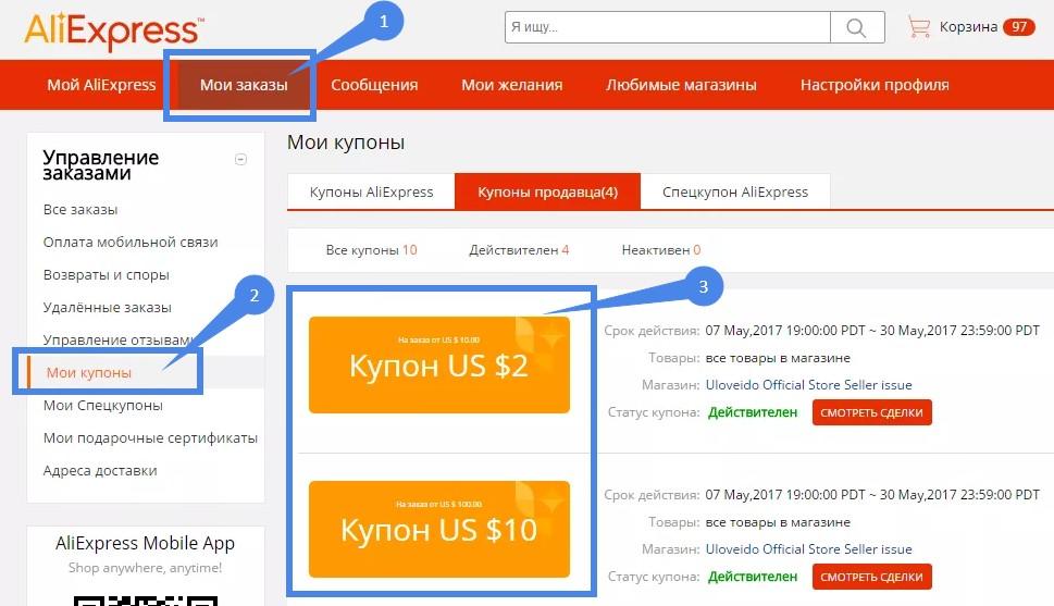 PeterPanStreams's tweet photo. Купоны продавца. Найти подобные можно ежедневно. Актуальные сегодня отображаются на этой странице по ссылке https://t.co/YNw2GTclmF ​
Генерируют их сами продавцы, а значит, покупку позволяется совершить только в определенном магазине. https://t.co/ZL9Caxh8zR