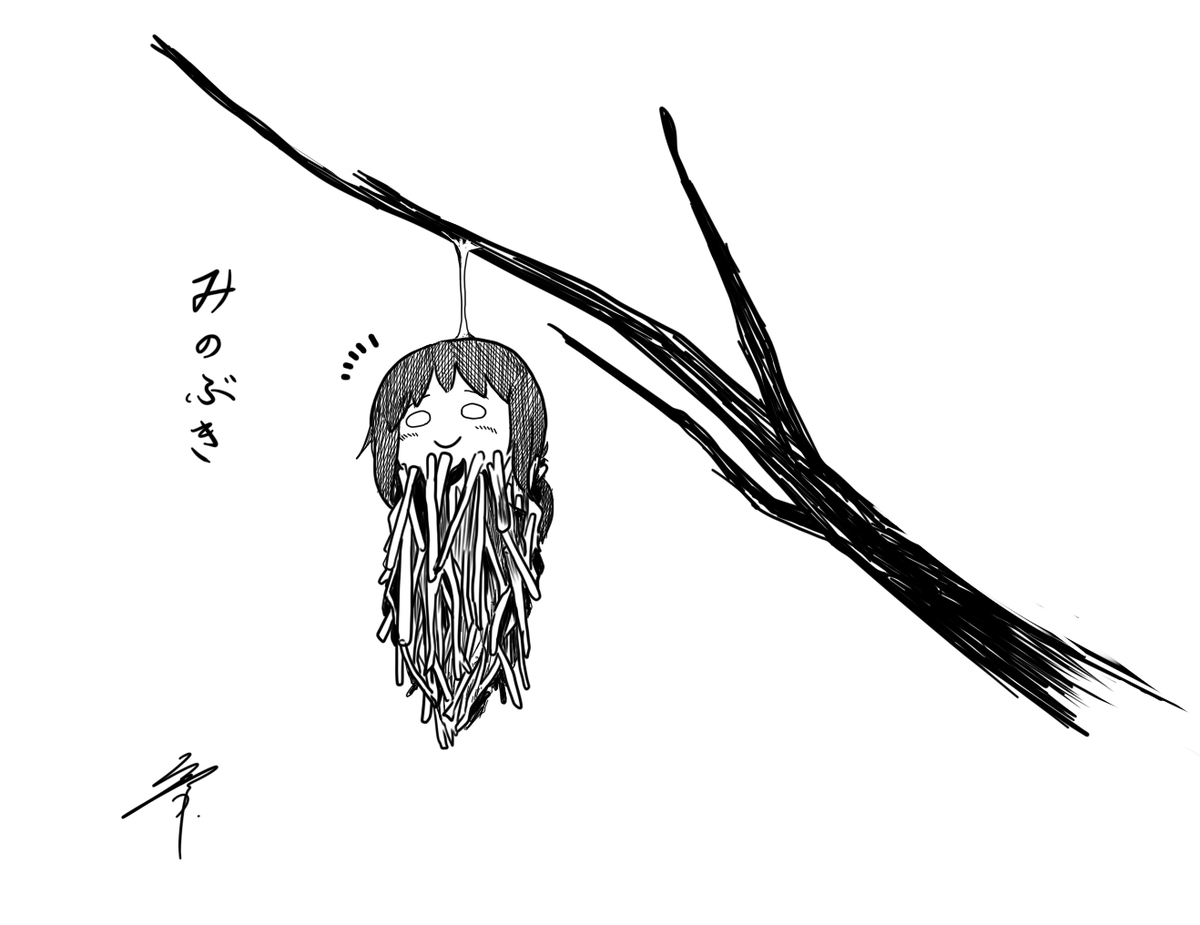 クサガメ様のミノブキを描かせていただきました。kawaii... 