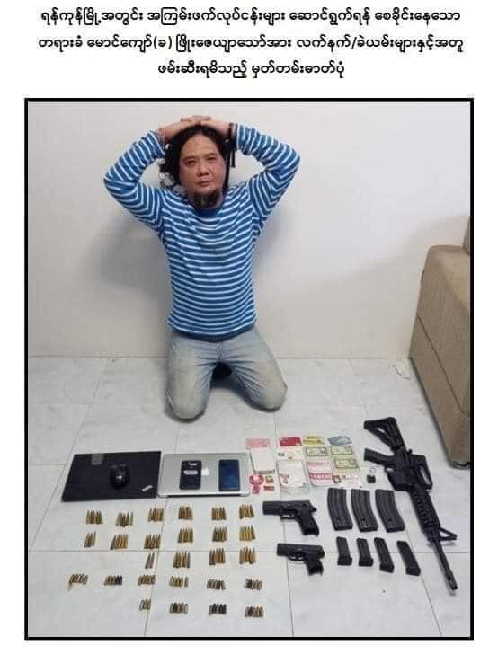 Khinmau11618908's tweet photo. The master mind of NUG and Yangon Civil Guerrilla terrorists PDF was detained after shot fire exchange.
The NLD executive Phyo Zeya Thaw, the head of Yangon division terrorist network and committed several shooting felonies is now confirmed in custody. https://t.co/PA4zgXXPjC