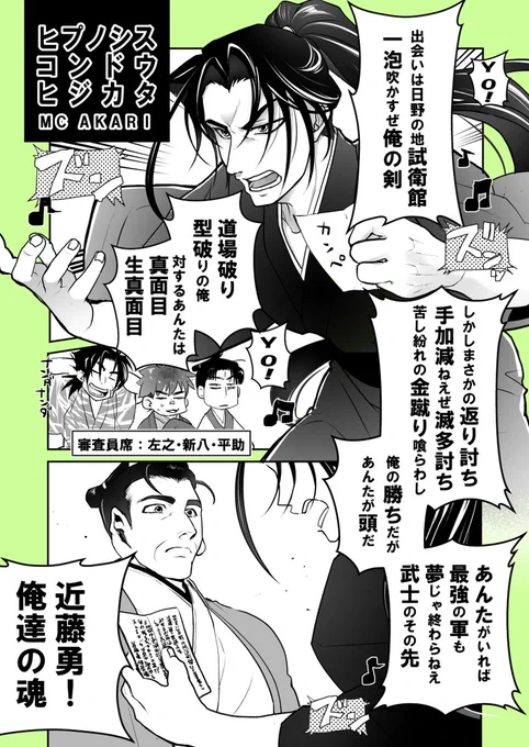 >>ヒプノシスコンドウヒジカタ<<

psm 近さんと土さんのラップバトルです。

_人人人人人_
> ヒウィゴッ <
‾Y^Y^Y^Y^Y^ 