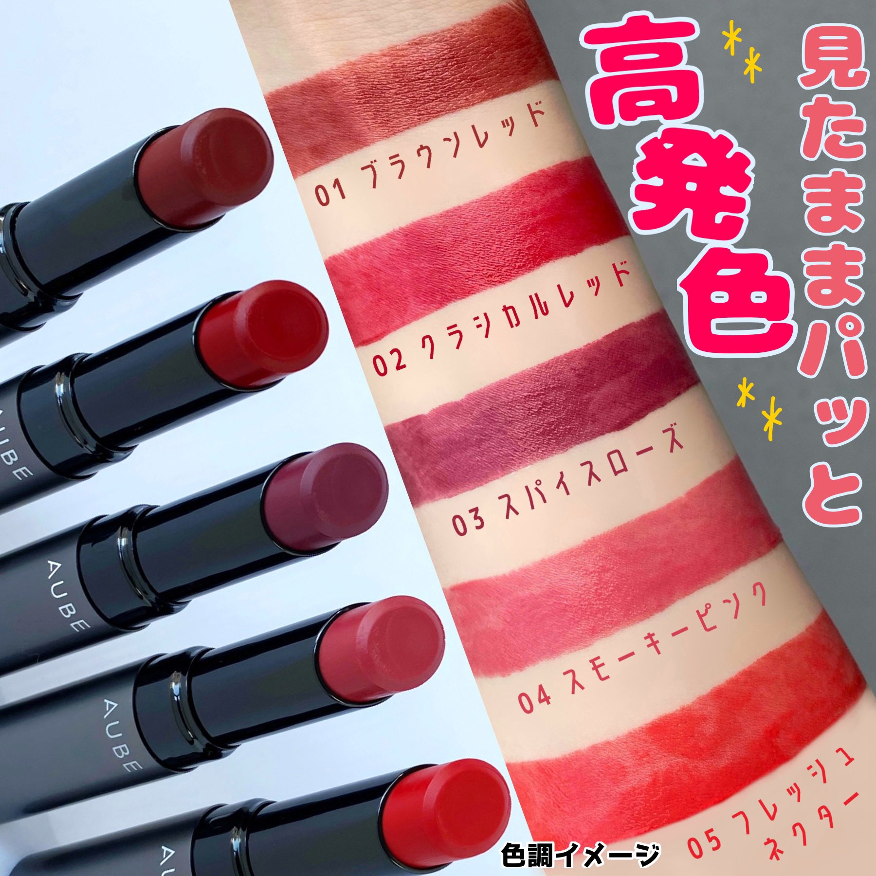 即納!最大半額! オーブ タイムレスカラーリップ 01 revecap.com