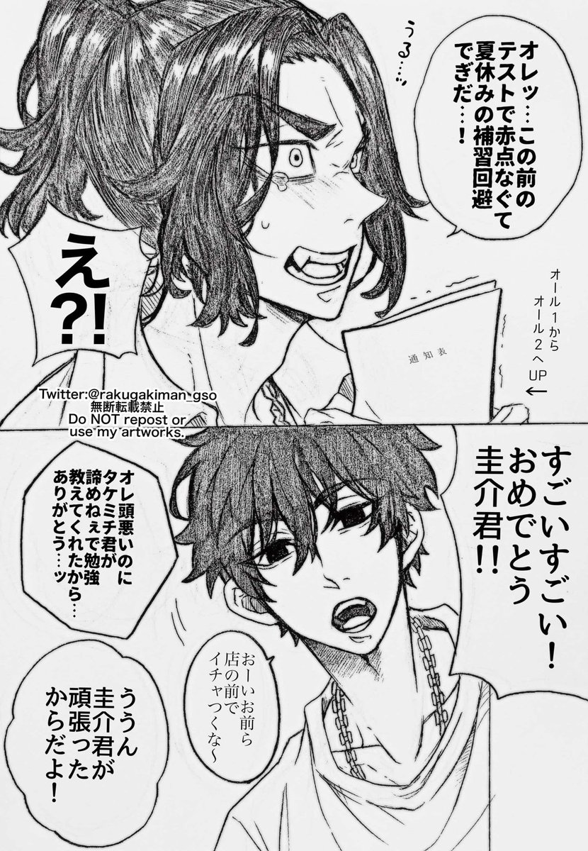通知表をうきうきで見せにくる中学生(🏍族)可愛いなぁと思って描いたバジ武

元総長の店主とは幼馴染。
体育だけは5。 
