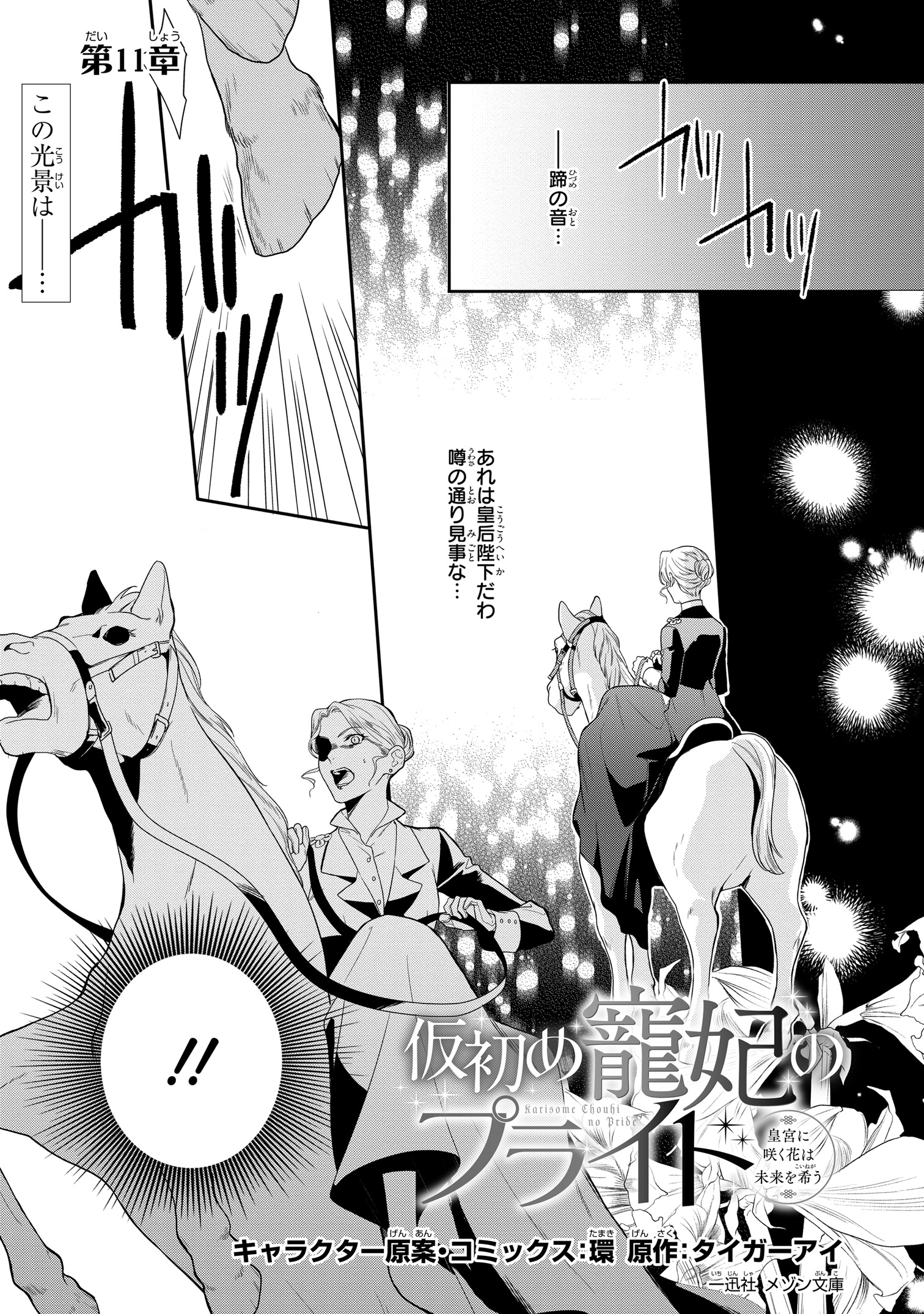 ゼロサム編集部 on X: 