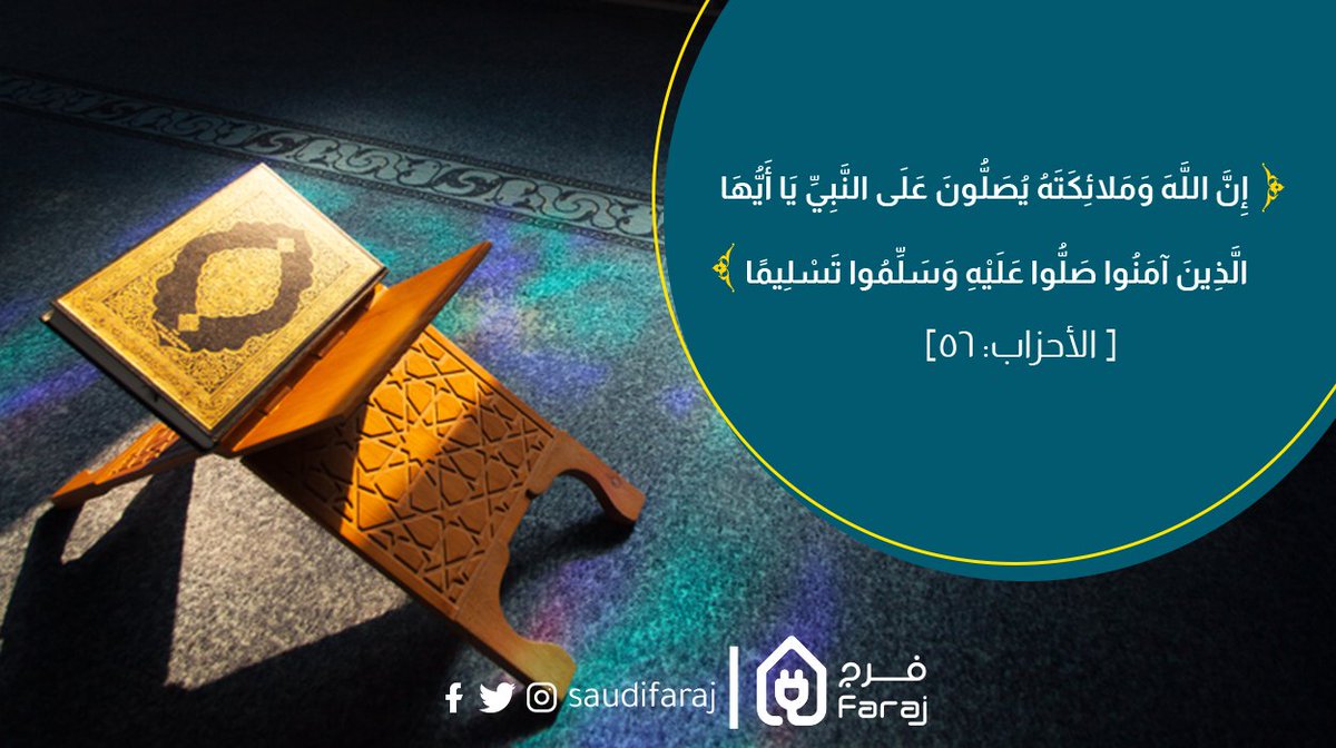 robaii_sa's tweet photo. اللهم صّلي وسَلّم عَلى نَبيْنَا مُحَمد ���.

 #يوم_الجمعه #منصة_فرج https://t.co/MOYZ57ZlV5