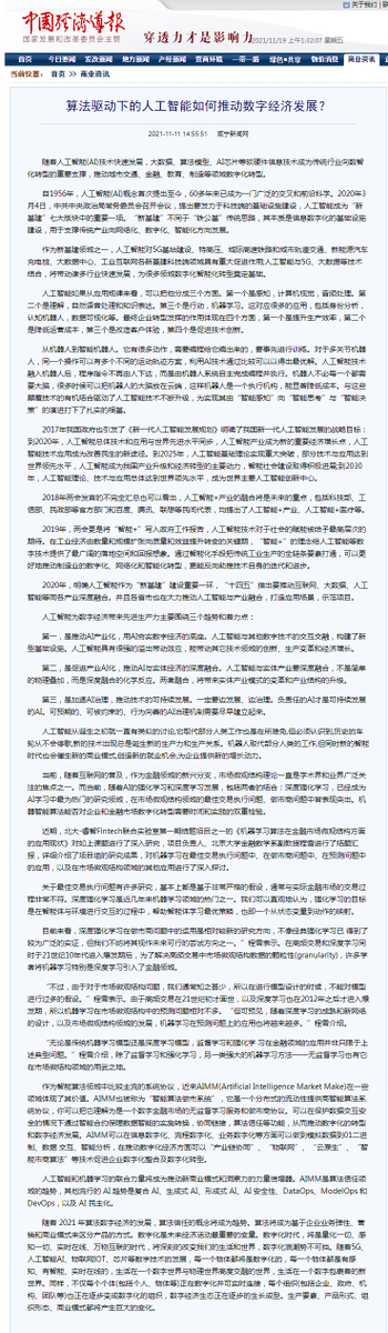 aimm_coin's tweet photo. #AIMMSWAP 
🎉🥳It's my pleasure to tell you

👏The Asia operations team told us AimmSwap's smart algorithm technology was covered by tier 1 media in China✌️💪

🚀AimmSwap is not only an advance in blockchain algorithms, but also a meta-universe ecosystem https://t.co/WjkHUELqhj