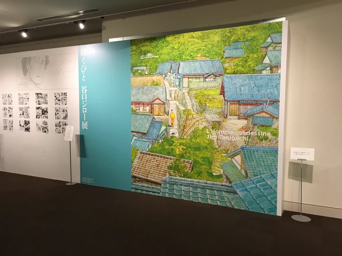 磨伸さんと一緒に谷口ジロー展見にきたよ
すげー堪能しました
みんなも来るといいと思います 
