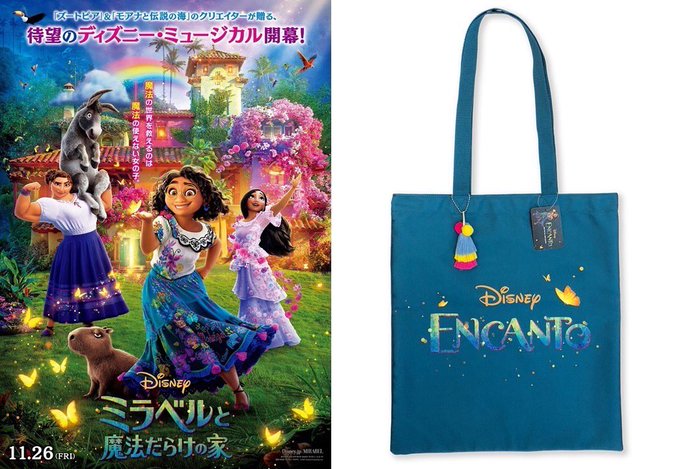 ディズニーアニメ60作目 ラテンミュージカル ミラベルと魔法だらけの家 にトップクリエイターが集結 アニメ Banger