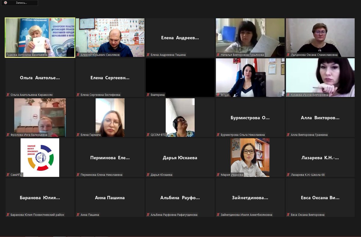 Год организационного и кадрового укрепления профсоюзов.
СамИПД совместно с Самарской областной организацией Профсоюзов образования провели обучение 28 председателей первичных профсоюзных организаций отрасли «Образование» по программе «Менеджмент в профсоюзной организации».