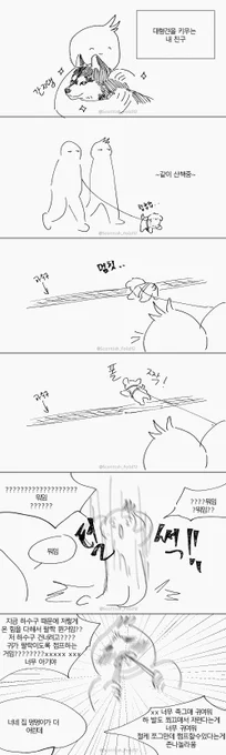 소형견 좋아하는 친구
주접장난아님 