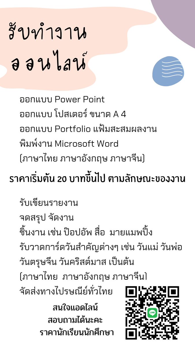 Workingonline8's tweet photo. สนใจแอดไลน์เลยจ้า #เรียนออนไลน์    #ว่าง #รับทำการบ้าน #รับทำรายงาน #รับทำPowerPoint #รับทำงานออนไลน์ #ราคาถูก #ราคากันเอง #มีรีวิว #มีตัวอย่างงาน #มีประสบการณ์ระดับปริญญาตรี #มีตัวอย่างงาน #ทํางานออนไลน์ #เรียนออนไลน์เราจะตายกันหมด #เรียนออนไลน์ https://t.co/HGPNJxG2rk