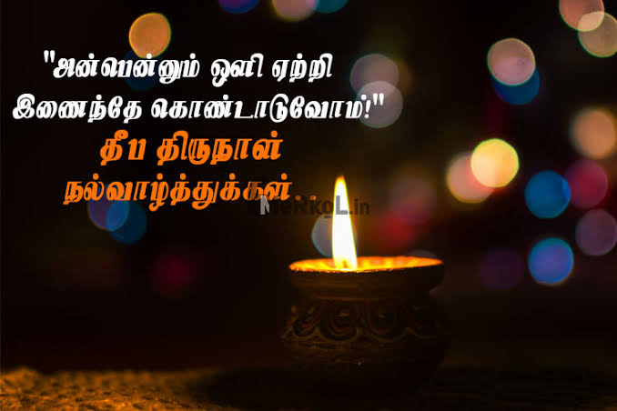 ASbala1234's tweet photo. அன்பென்னும் ஒளி ஏற்றி இணைந்தே கொண்டாடுவோம்....
❤❤❤ https://t.co/qq2VCCLTNZ