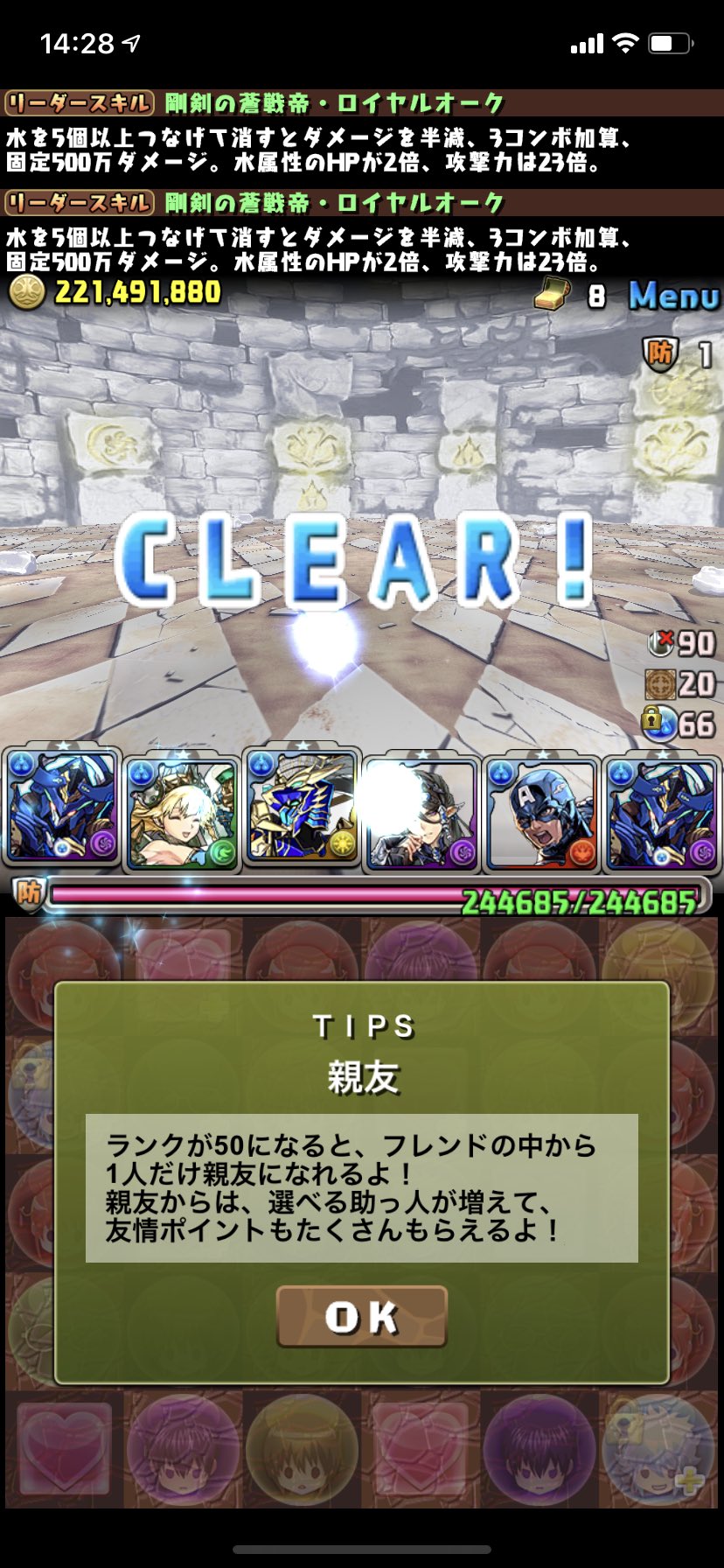 ていが パズドラ 神々の聖跡 ゼウスgiga降臨 初見ノーコンで勝てた ロイヤルオークやっぱ強い パズドラ メンテ恒例 ゼウスgiga降臨 T Co Hi4ueapu0b Twitter