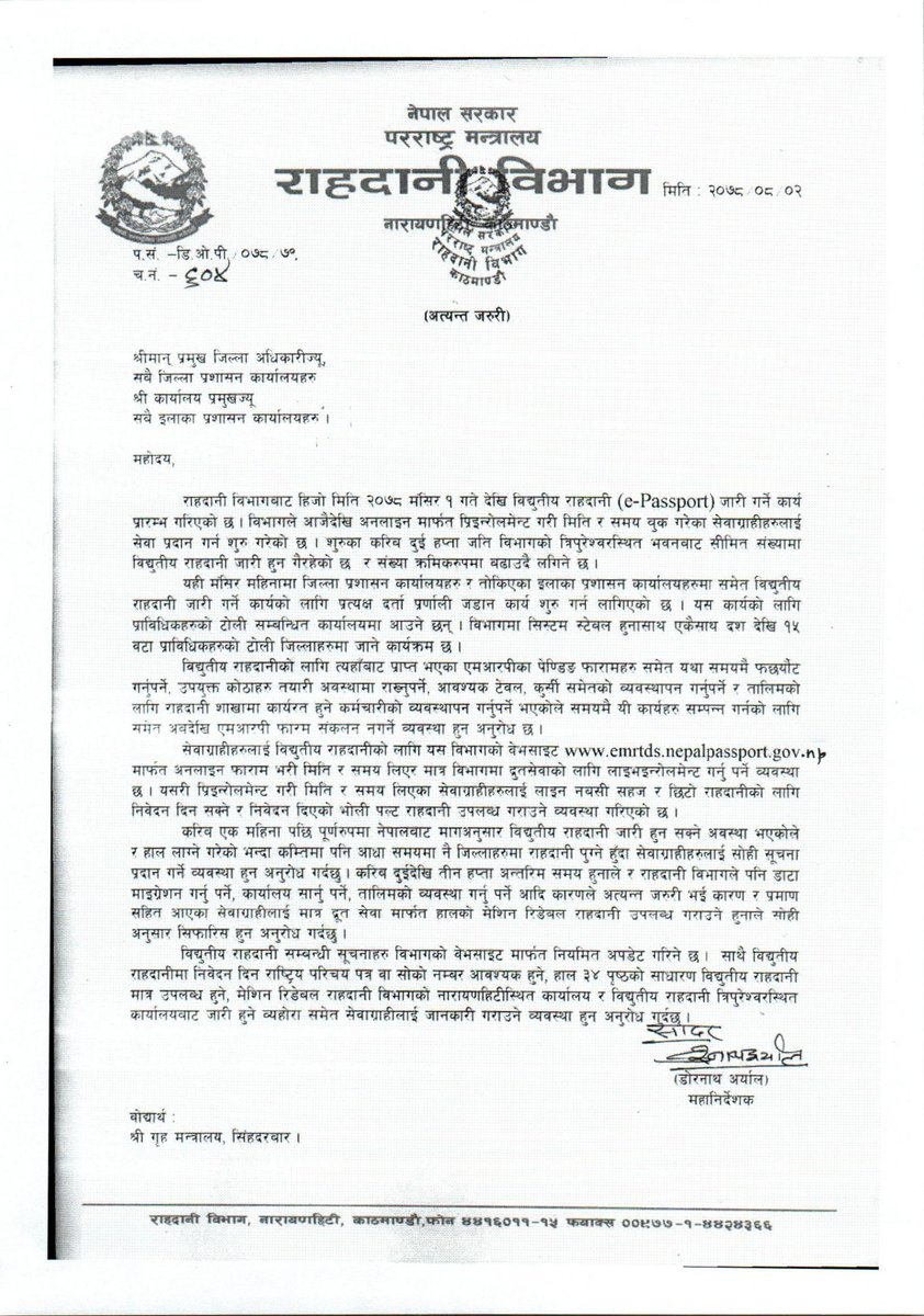 daokaski's tweet photo. सम्बन्धित सबैको जानकारीको लागि विद्युतीय राहदानी सम्बन्धी अत्यन्त जरुरी सूचना !!! https://t.co/xSUhXxoPfU