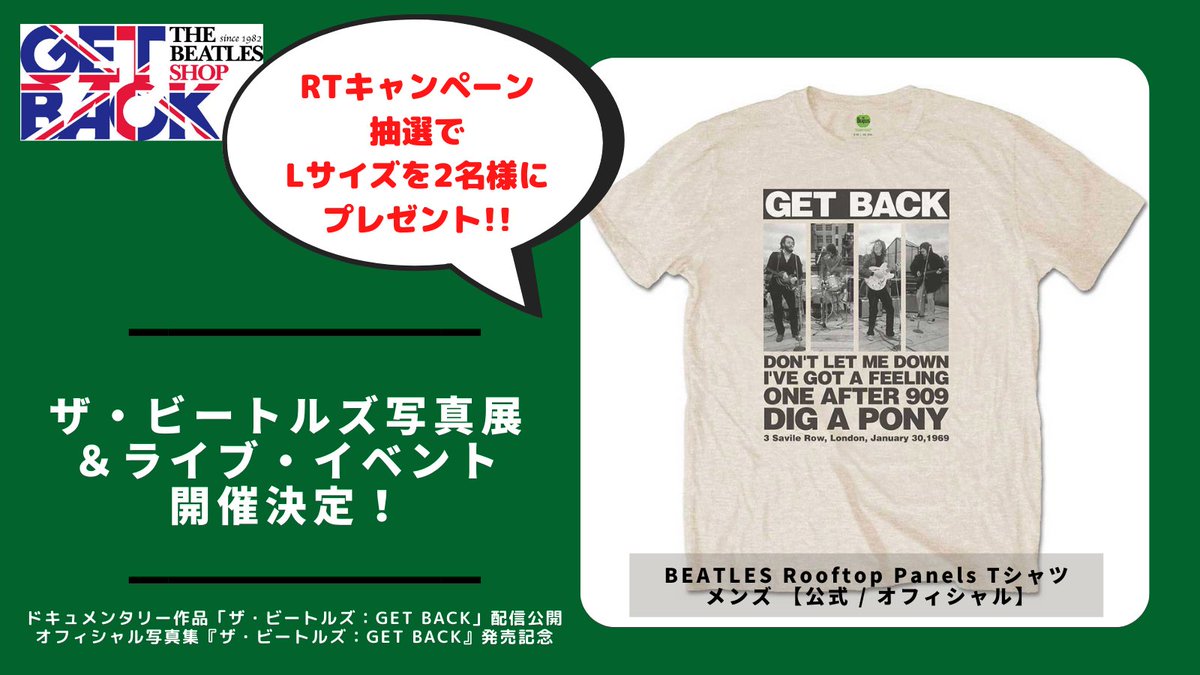 GETBACK_TOKYO's tweet photo. 【RTキャンペーン】
抽選でビートルズ公式Rooftop Panels TシャツのLサイズを2名様にプレゼント！

ザ・ビートルズ写真展＆ライブ・イベント開催！
詳細は下記特設ページより
https://t.co/b4cK6vezwx

応募方法：このツイートをRT
締め切り：12/4
当選連絡：DMにて https://t.co/0I9yJ68vEz